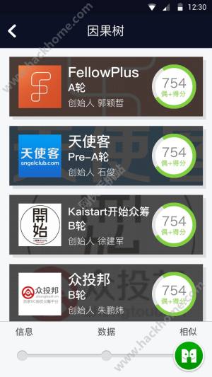 因果树官方app下载手机版图片1