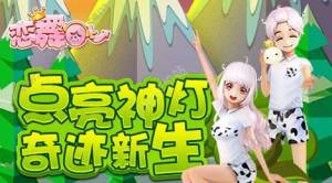 戀舞OL9月21-27日活動公告 9月活動大全圖片1