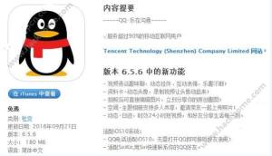 iPhoneֻqq6.5.6¹ʲôƻֻqq6.5.6¹ܽͼƬ1