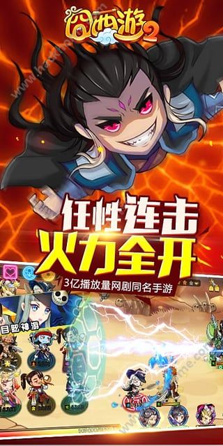 ������2��Ϸ�ٷ��ֻ���ͼ2: