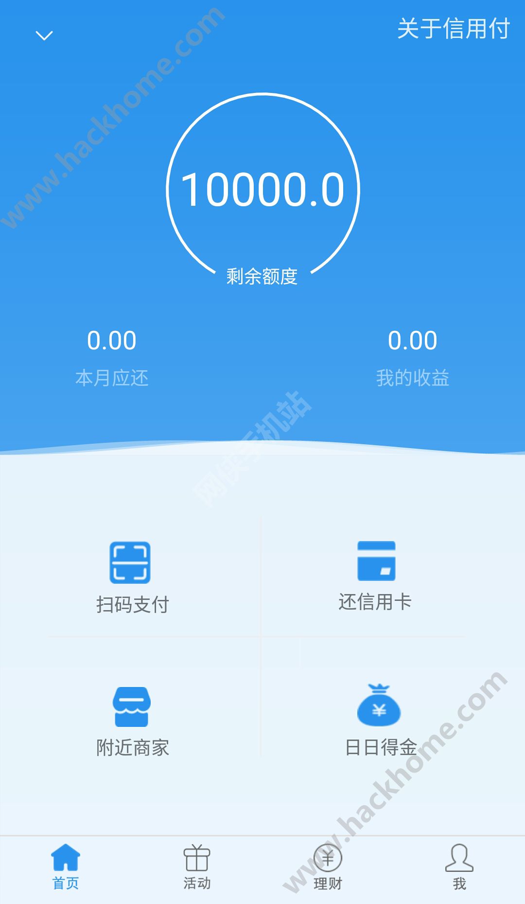 ���ø������ٷ�app���ذ�װͼ3: