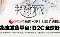 D2C콢