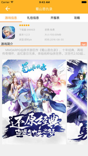 奇葩葩app下载官方手机版图片1