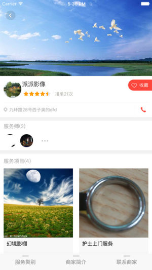 YOU选用户版app下载手机版图片1