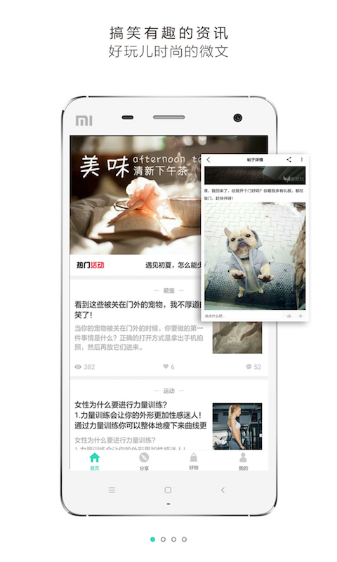 ��ݵ�app�ٷ������ֻ���ͼ2: