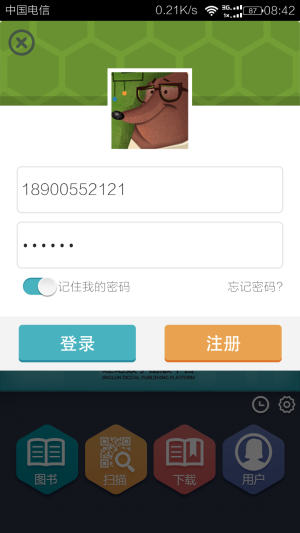 扫扫看手机客户端官方下载图片1
