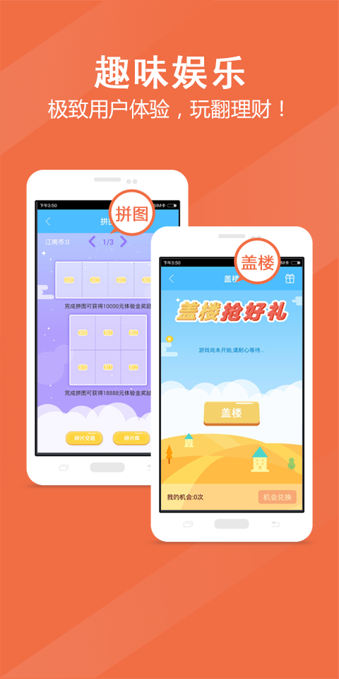 江南Bank官方app下载图4: