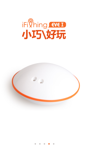 爱渔探鱼器app下载图片1