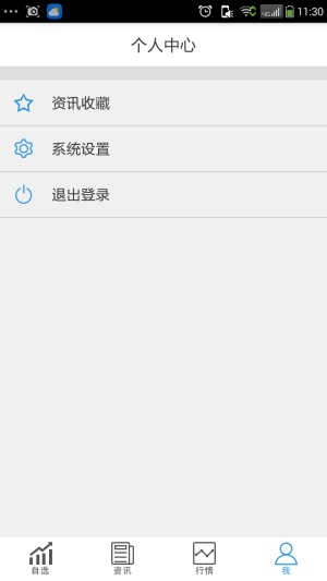 猎股资讯官方app下载安装图片2