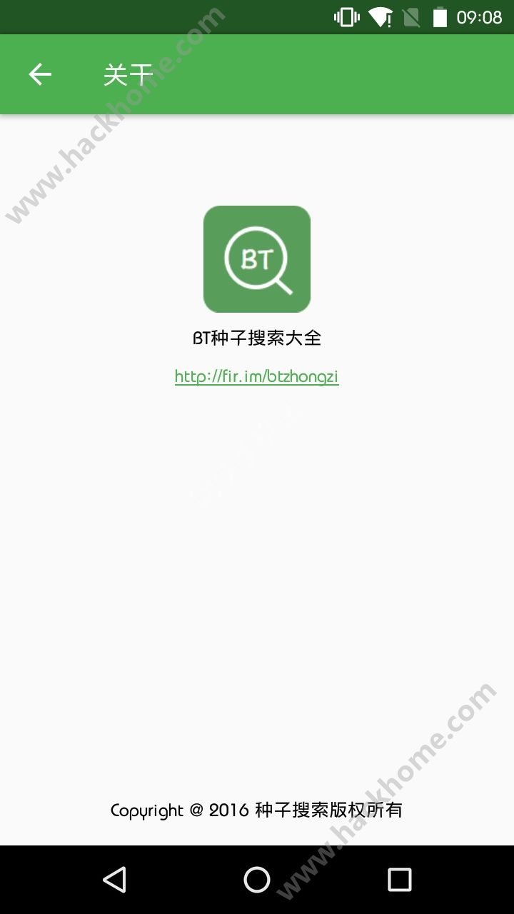 智慧搜索工具app软件官方版图3: