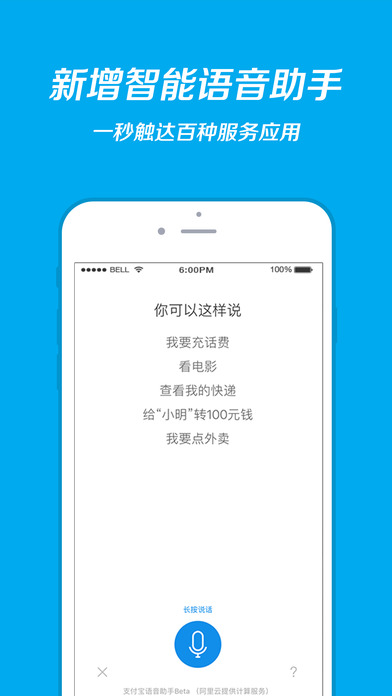 ֧λAlipay EverywhereֻIOSappͼ4: