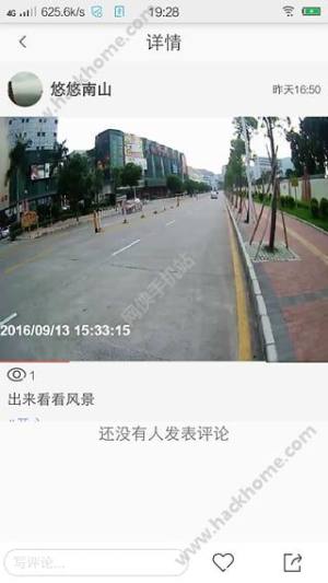 一路e行下载官方手机版app图片1