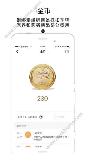 i车之道下载官方手机版app图片1