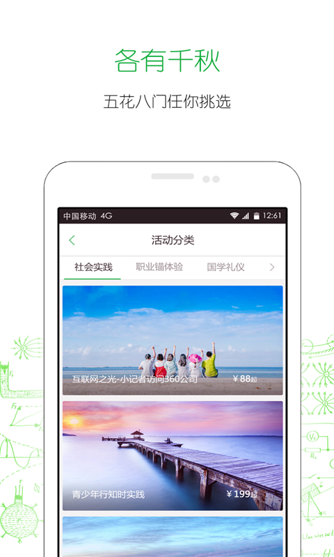 教師英語樂園官方app圖2: