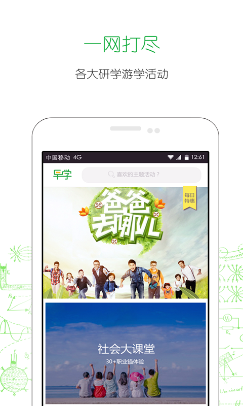 教師英語樂園官方app圖1: