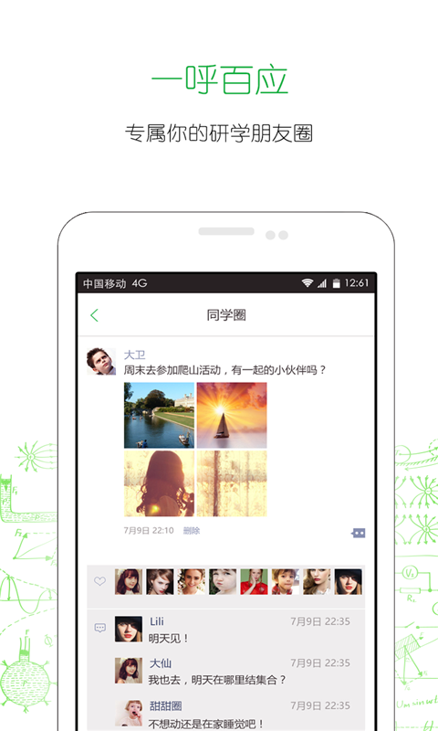 教師英語樂園官方app圖4: