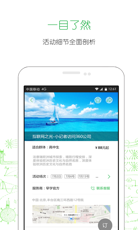 教師英語樂園官方app圖3:
