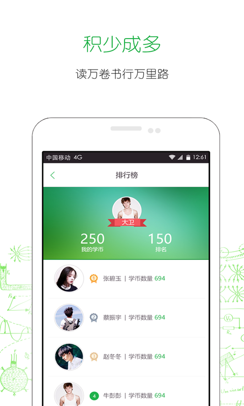 教師英語樂園官方app圖5: