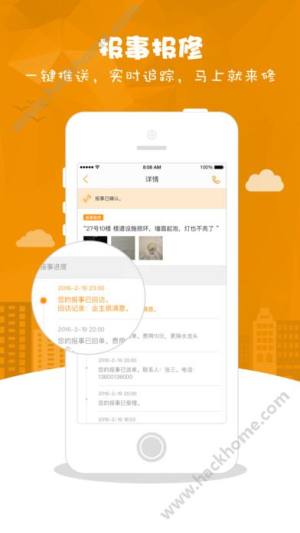 高地生活官方app软件下载图片1