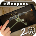 机枪模拟器2最新安卓版(Machine Gun Simulator 2) v1.1