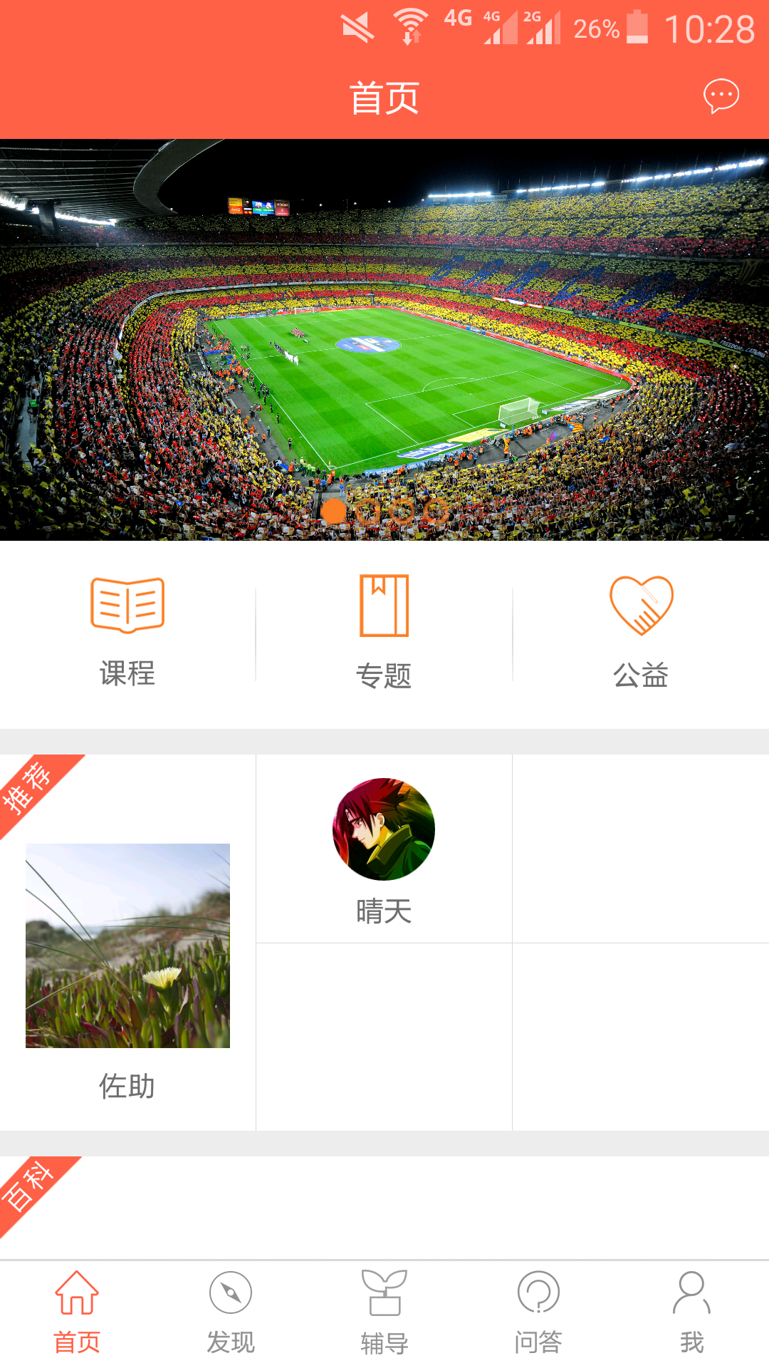 ����û���չ�����ͼ5