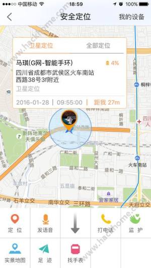 世纪守护校讯通下载app图片1