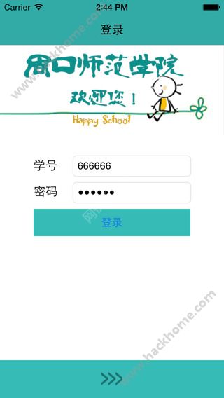 周口师范迎新网自助系统app图1: