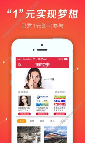 连环夺宝下载官方手机版app图片1