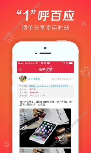 连环夺宝下载官方手机版app图片2