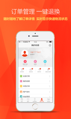 锐锢商城app官方下载图片1