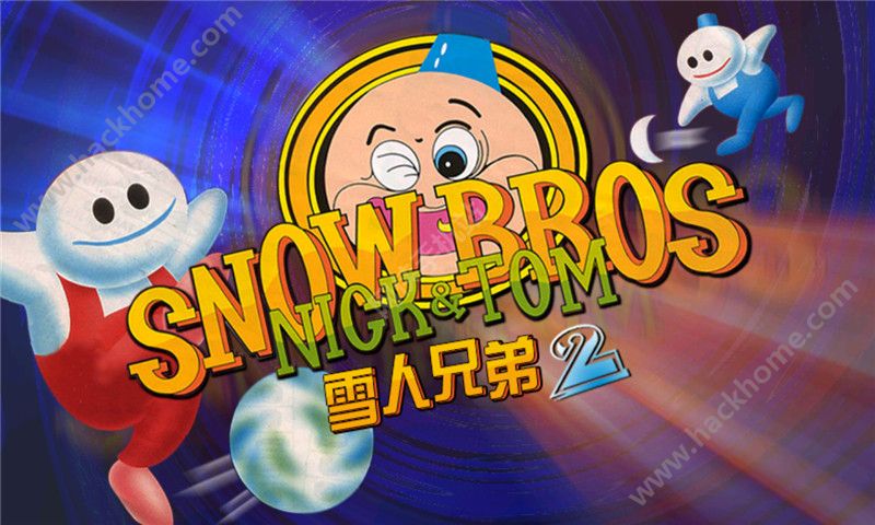 雪人兄弟2最新安卓版v480