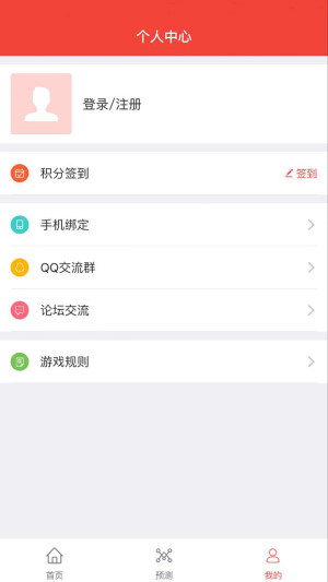 pc28大神软件客户端下载图片2