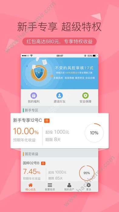 ��ʯ�����عٷ��ֻ���appͼ2: