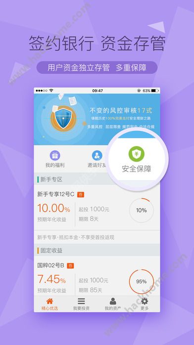 ��ʯ�����عٷ��ֻ���appͼ3: