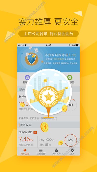 ��ʯ�����عٷ��ֻ���appͼƬ1