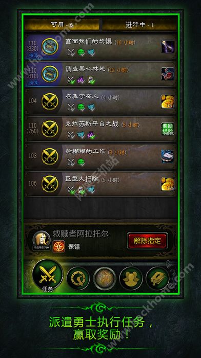 Legion Companion Mobile Appٷİ棨܊Fͬ֙CãD3: