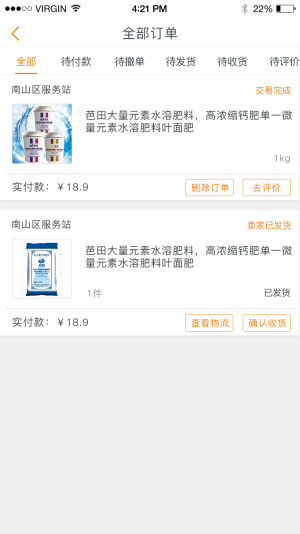 农财网下载手机版app图片1