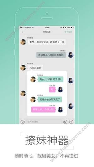 星后交友app官方下载图片1