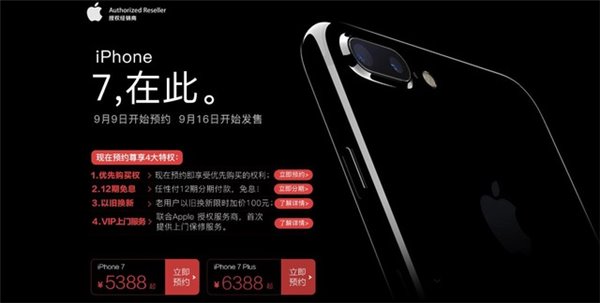 iPhone7/Plus����/����/����/�հ�֧��������ʽ����