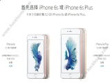 iPhone6s/Plus 32GǮ  iPhone6s/Plus 32G۸