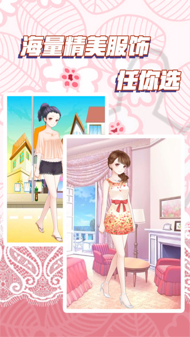 時尚公主派對最新安卓版圖1: