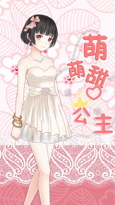 時尚公主派對最新安卓版圖3: