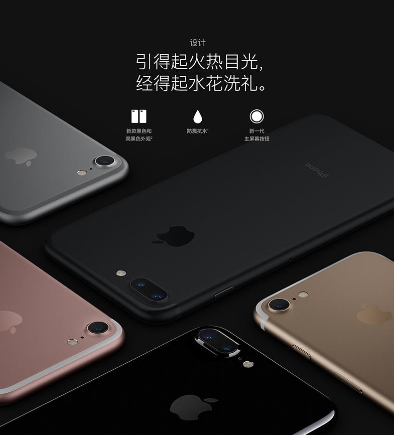 iphone7 plus移動合約機套餐資費詳解