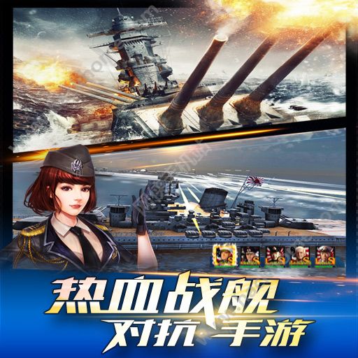 Şnͻ[پW棨Clash of BattleshipsD2: