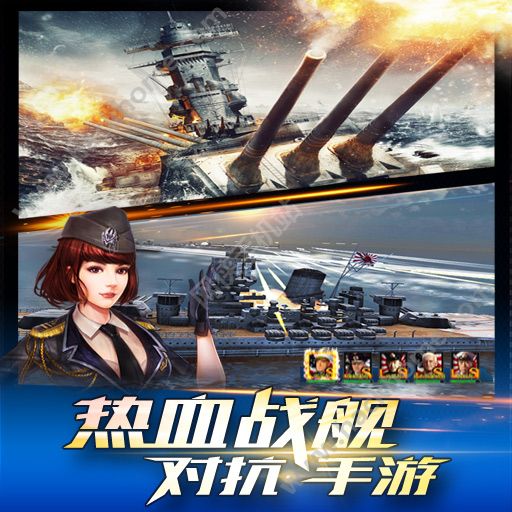 սͻٶȰϷ°棨Clash of Battleshipsͼ2: