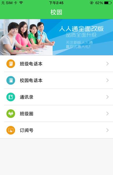 ϺУ԰У԰绰ôãϺУ԰༶绰
