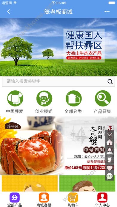 ���ϰ��̳ǹٷ�app��������ͼ2: