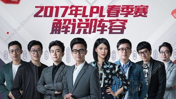 2017LPL˵˭LPL˵ͼƬ1