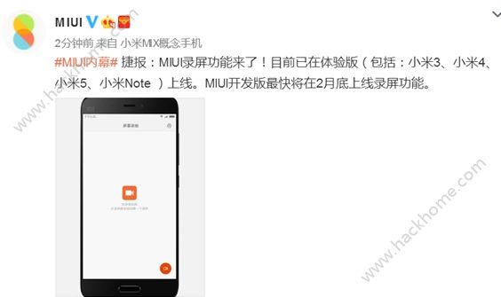 MIUI8¼ôСMIUI8¼ʲôʱ[ͼ]ͼƬ1