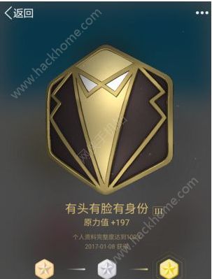 QQ有頭有臉身份勳章是什麼？QQ有頭有臉身份勳章怎麼獲得圖片1